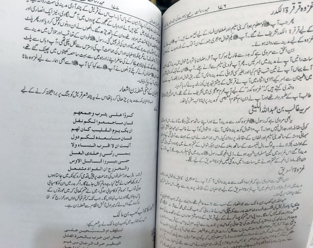 Tareekh Tabaree (Tareekh Al Umam Wa Al Malook) - 15 Volumes Urdu